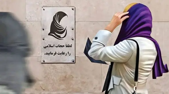 متن کامل قانون عفاف و حجاب / از جریمه های نجومی تا مجوز دادن به اتباع برای امر به معروف