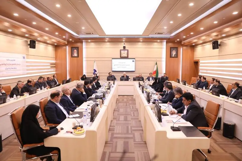 چهارمین همایش مبارزه با پولشویی و تأمین مالی تروریسم بانک صادرات ایران برگزار شد