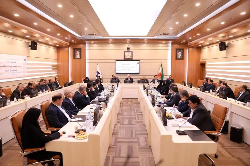 چهارمین همایش مبارزه با پولشویی و تأمین مالی تروریسم بانک صادرات ایران برگزار شد