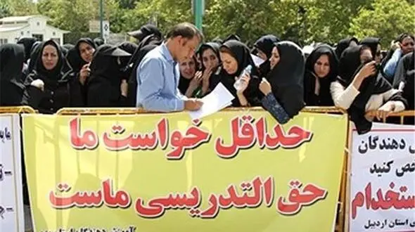 نامه معلمان پیش دبستانی به نمایندگان مجلس / شش ماه بیمه 10 روزه در سال برای معلمان