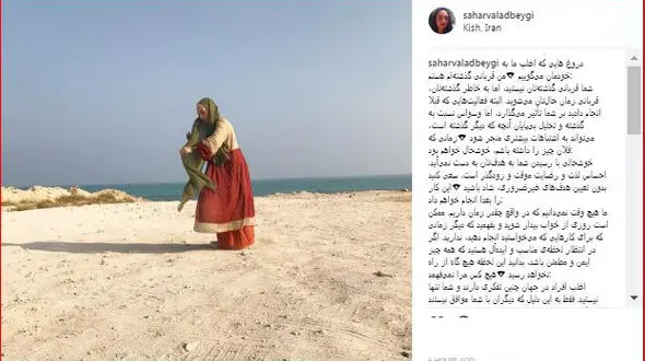 سحرولدبیگی: من قربانی گذشته‌ام هستم / احساس لذت و رضایت موقت و زودگذر است