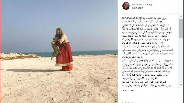 سحرولدبیگی: من قربانی گذشته‌ام هستم / احساس لذت و رضایت موقت و زودگذر است