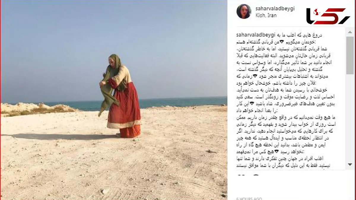 سحرولدبیگی: من قربانی گذشته‌ام هستم / احساس لذت و رضایت موقت و زودگذر است
