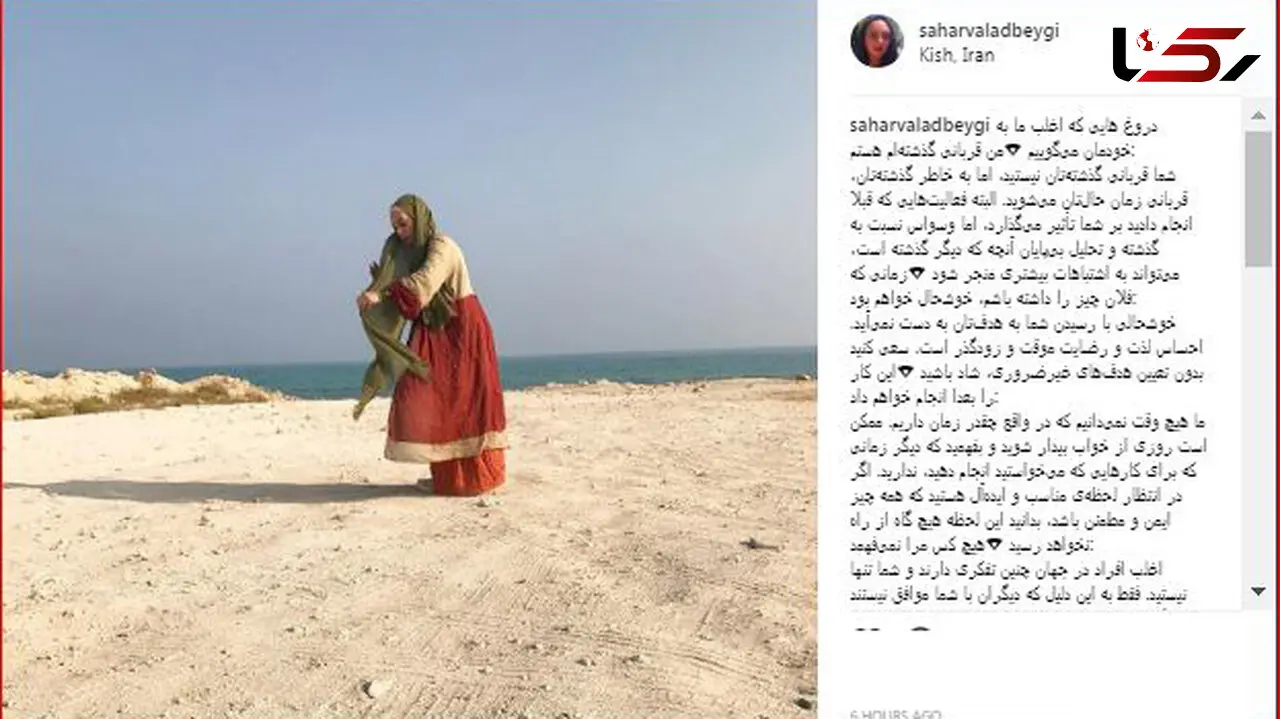 سحرولدبیگی: من قربانی گذشته‌ام هستم / احساس لذت و رضایت موقت و زودگذر است