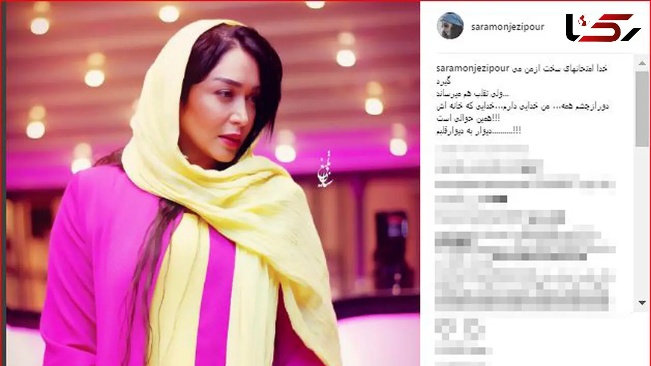بازیگر زن از خدای زندگی اش گفت