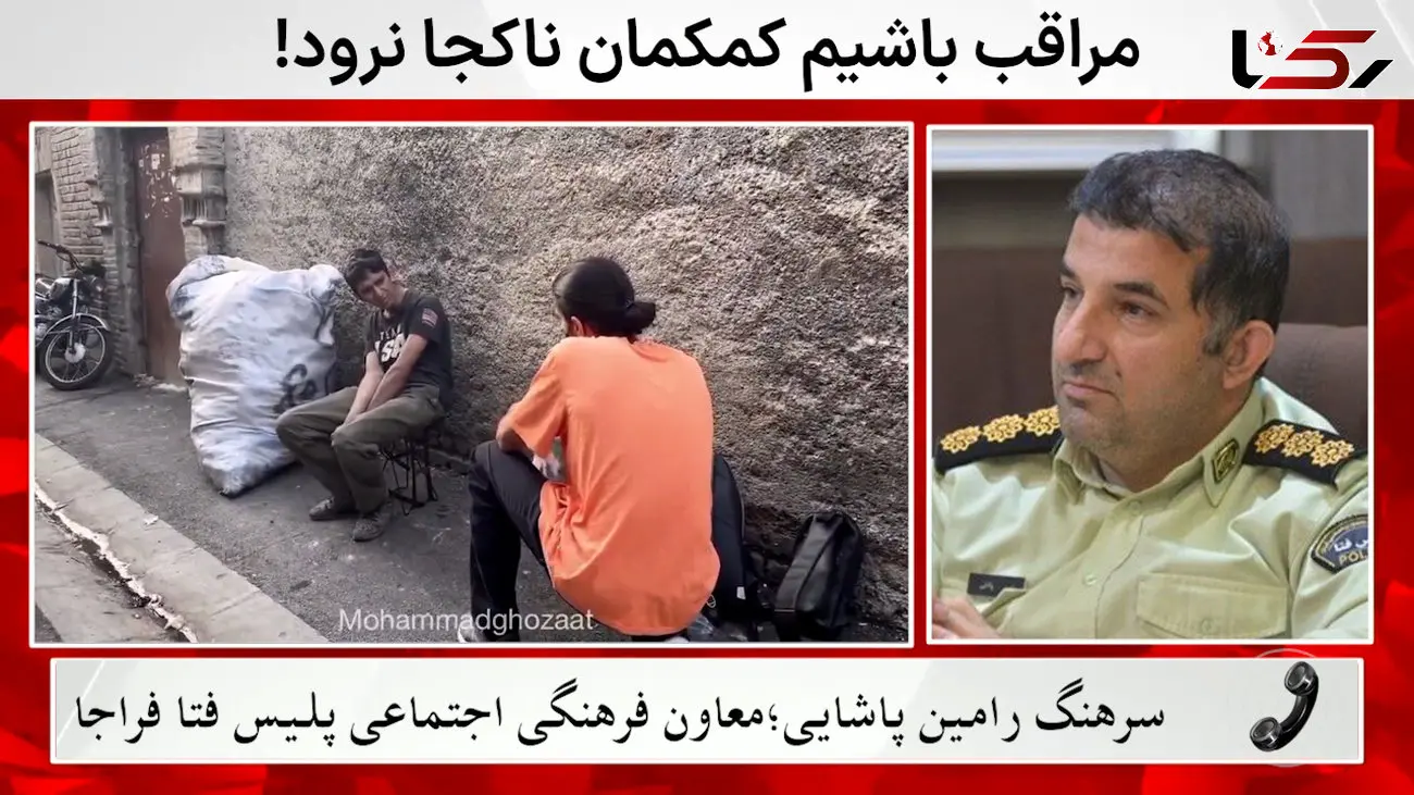 سرهنگ پاشایی:مردم کمک های مالی خود را به حساب بلاگرها واریز نکنند/ حساب بانکی خود نیازمند یا  NGO های معتبر 