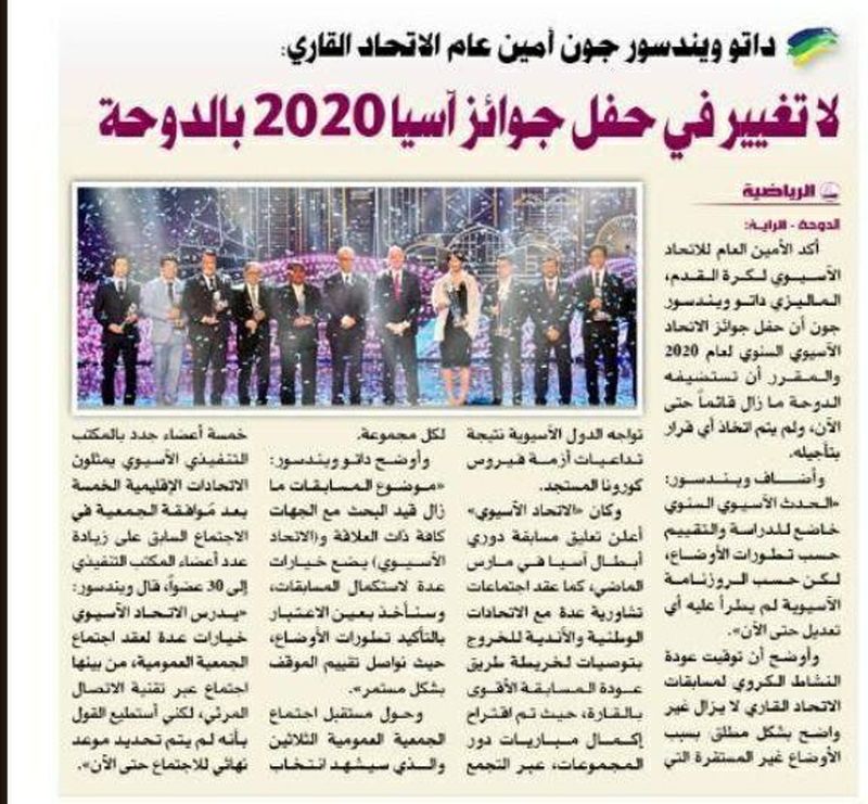 روزنامه 2020