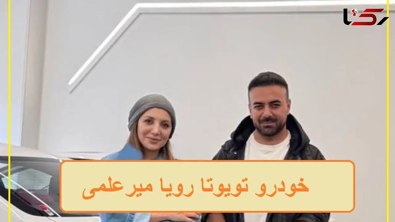 فیلم/ رونمایی از امکانات هوش پران خودرو تویوتا لوین رویا میرعلمی که خدا تومن قیمتشه/ خانم بازیگر سوار بر آرزوهای جوان ایرانی