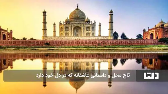 معرفی بهترین جاذبه‌ های گردشگری دنیا