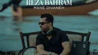 دانلود آهنگ رضا بهرام من دیوانه/  امشب زده باران به دلم شده ویرانه دلم + متن آهنگ