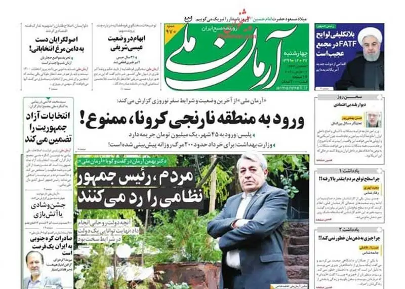 عناوین روزنامه‌های امروز