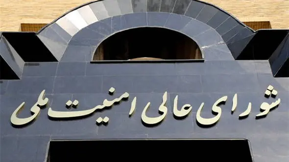 متن بیانیه دبیرخانه شورای عالی امنیت ملی درباره تنگه هرمز و مذاکرات ایران و امریکا  