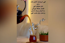 فال و طالع امروز 18 مهر 