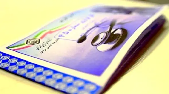 نحوه استعلام غیرحضوری اعتبار دفترچه های بیمه