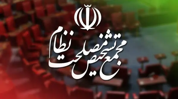 مجمع تشخیص لایحه همکاری حمل‌ونقل ریلی تهران-آنکارا را به مصلحت دانست