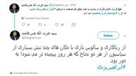 توئیت ضرغامی، رئیس اسبق سازمان صداوسیما درباره ابراهیم یزدی