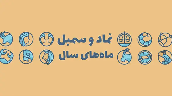 فال روزانه شخصی / 7 آبان ماه + فیلم