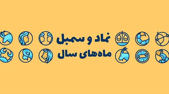 فال روزانه شخصی / 8 اسفند + فیلم