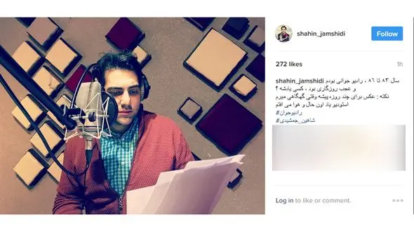 خاطره بازی مجری معروف، وقتی رادیو جوانی بود!+عکس