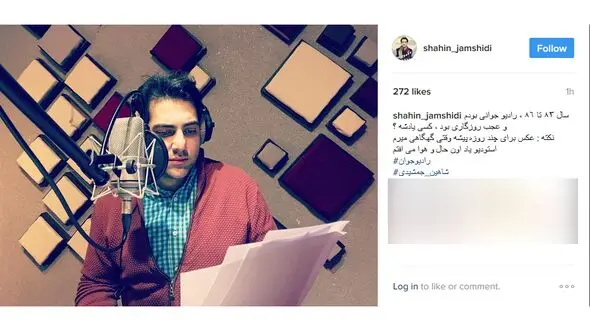 خاطره بازی مجری معروف، وقتی رادیو جوانی بود!+عکس