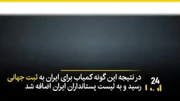 کشف بی‌ سابقه در هورالعظیم + فیلم از حیوانی که برای اولین بار در ایران دیده است