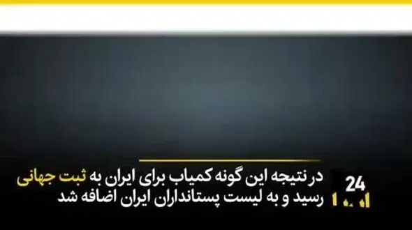 کشف بی‌ سابقه در هورالعظیم + فیلم از حیوانی که برای اولین بار در ایران دیده است