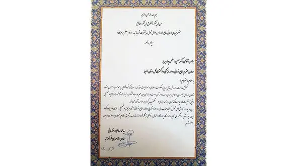تقدیر معاون راهبردی قوه قضائیه از معاونت منابع انسانی و امور فرهنگی دادگستری استان البرز