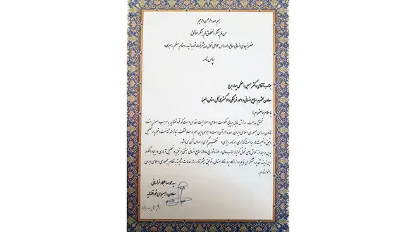 تقدیر معاون راهبردی قوه قضائیه از معاونت منابع انسانی و امور فرهنگی دادگستری استان البرز