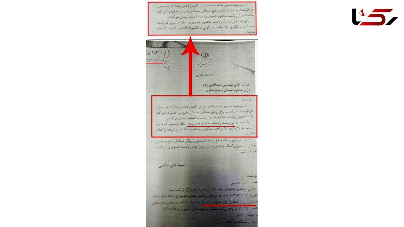 نامه درخواست عجیب سوپراستار زن ایرانی به رییس جمهور اسبق ایران لو رفت + عکس