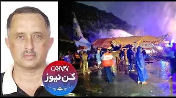 اولین عکس از خلبان در سقوط مرگبار هواپیما با 191 مسافر + فیلم  / هند