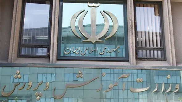 اطلاعیه آموزش و پرورش درخصوص تحویل بدون نوبت خودرو 