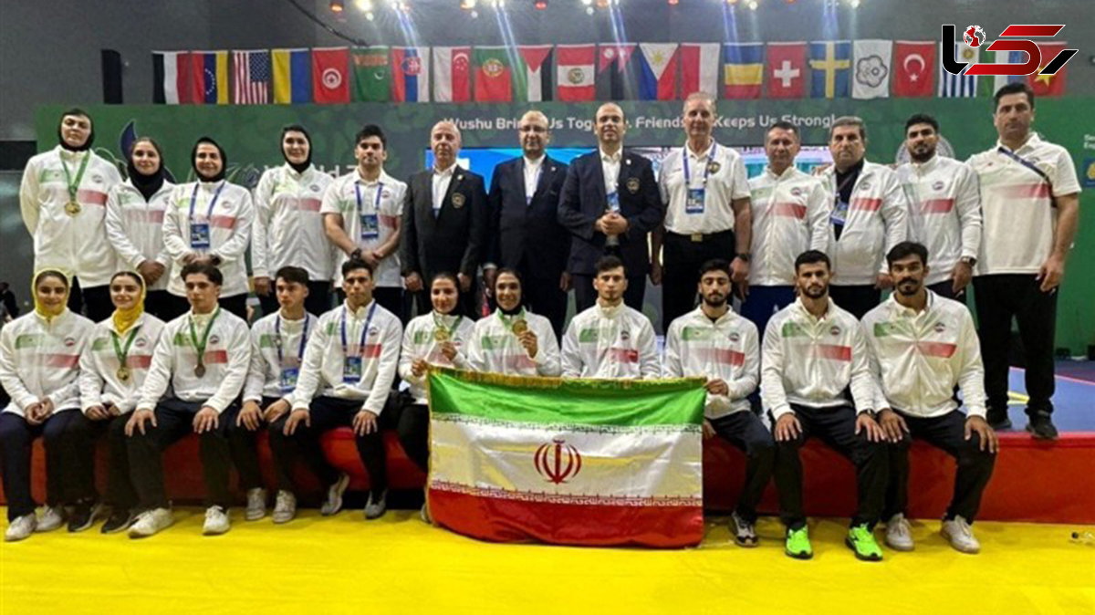 نایب قهرمانی تیم ووشو ایران در جهان با کسب ۱۰ مدال