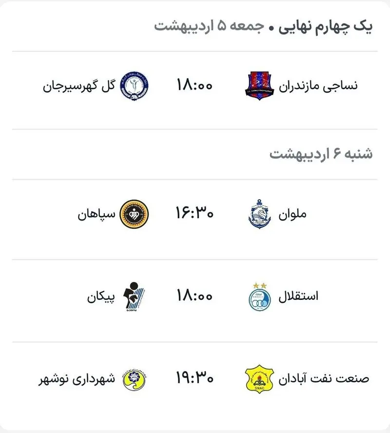 جام حذفی