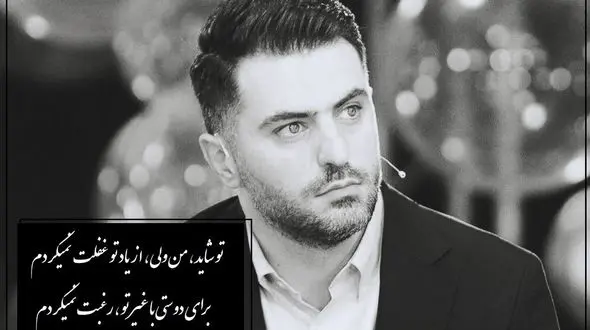 فیلم/ عاشقانه ای بی همتا از محمد عزیزی با صدای لرزان و چشمان خیس علی ضیا/ اگه شکست عشقی خوردی و دلت پر از غمه این ویدیو رو نبین