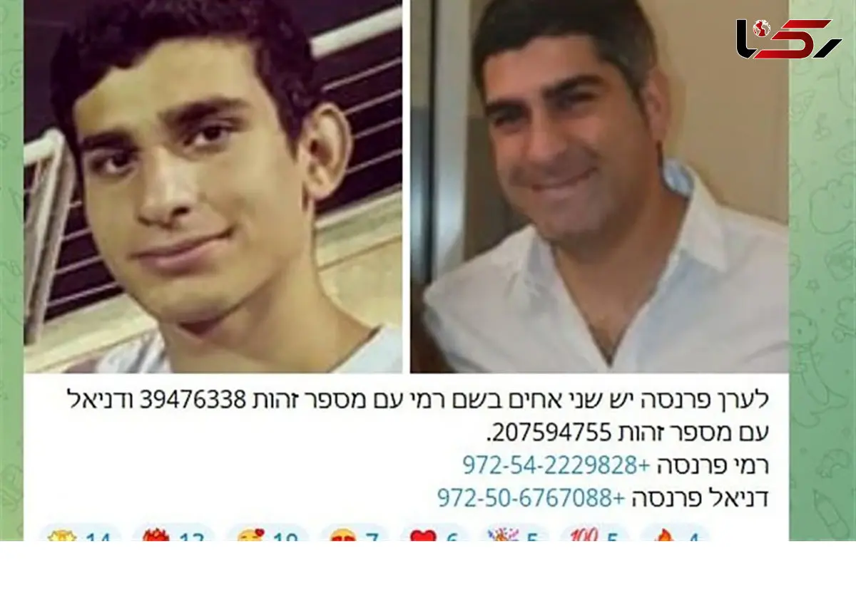 توئیتر صفحه افشاگر اطلاعات خصوصی افسران موساد را بست! / ادامه افشاگری‌ها در تلگرام