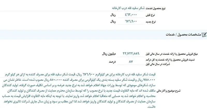 14041029125413565353788110