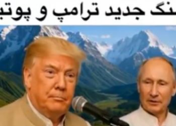 آهنگ جدید ترامپ و پوتین منتشر شد / فیلم لو رفته از نوازندگی رئیس جمهورهای ابرکشورها در افغانستان با لباس محلی؛ چه با احساس میخونه