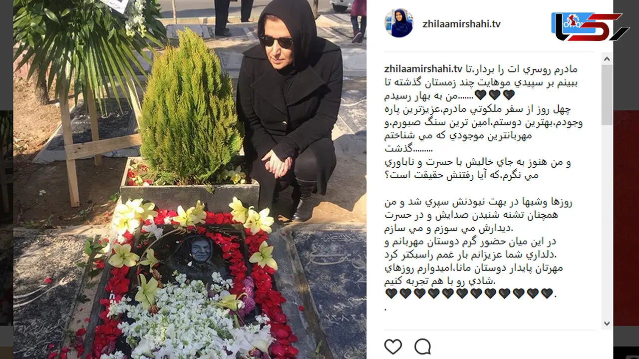 مجری برنامه «به خانه برمی‎گردیم» در سوگ مادرش 