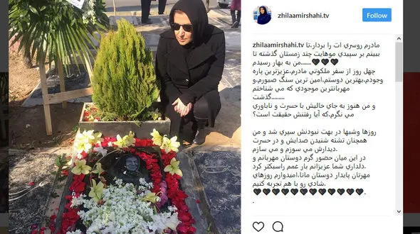 مجری برنامه «به خانه برمی‎گردیم» در سوگ مادرش 
