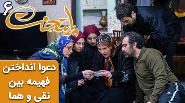 سریال پایتخت؛ وقتی فهیمه، نقی و هما را به جان هم می اندازد!+فیلم