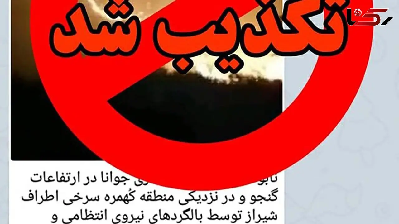 توضیحات پلیس در خصوص یک خبر جنجالی 