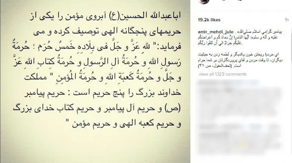 واکنش امیرمهدی ژوله به کامنت های توهین آمیز در مورد پارتی شبانه +عکس