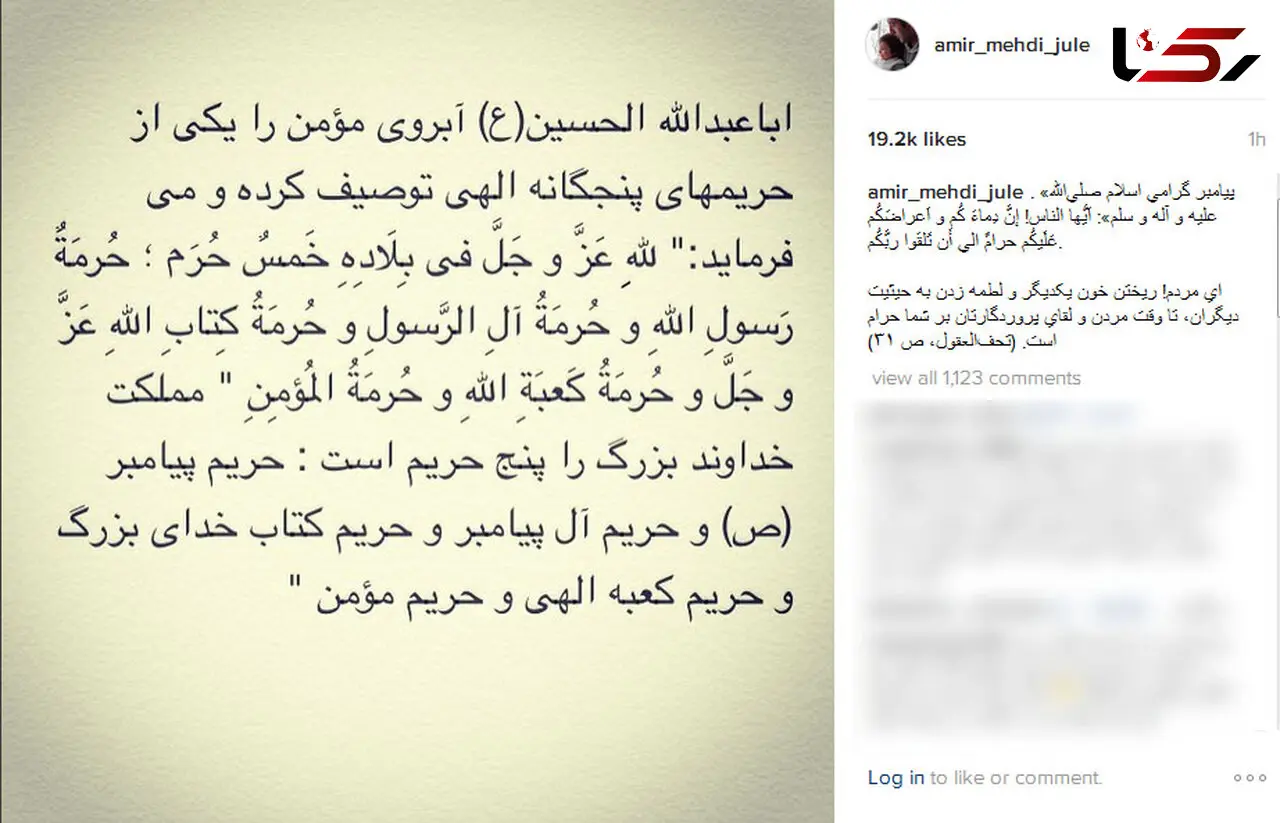 واکنش امیرمهدی ژوله به کامنت های توهین آمیز در مورد پارتی شبانه +عکس