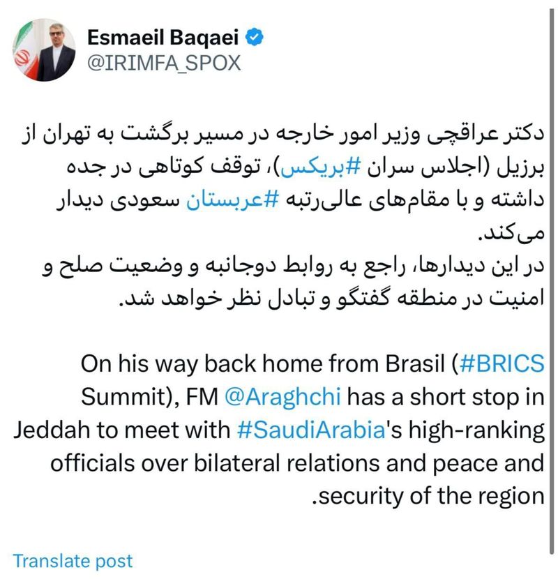 توئیت اسماعیل بقایی