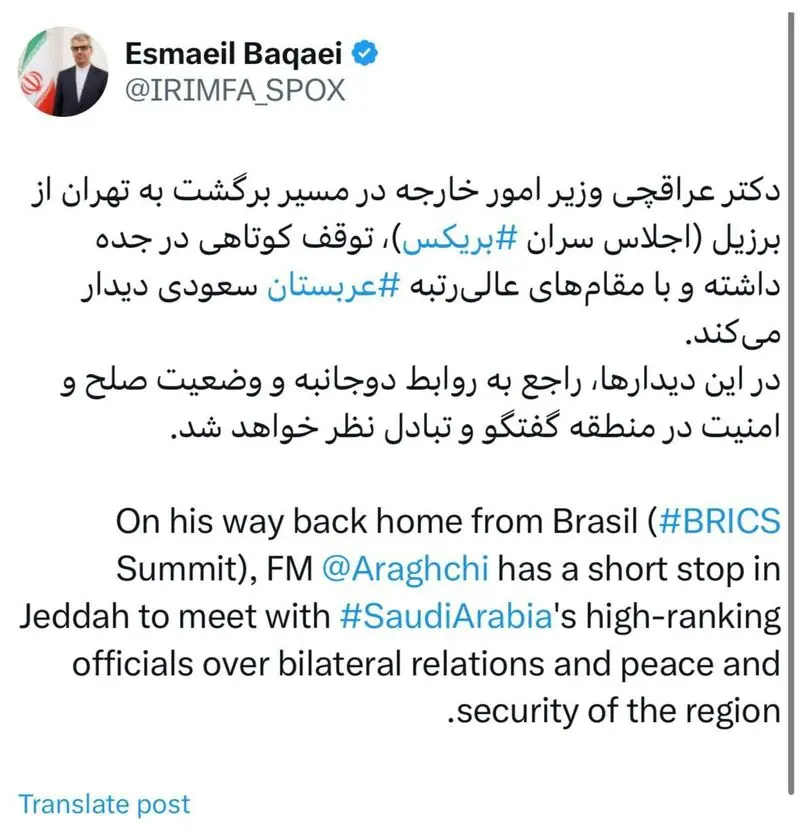 توئیت اسماعیل بقایی