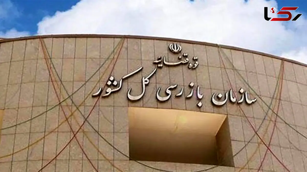 تفهیم اتهام برخی مسئولین درباره وضعیت کالاهای اساسی و نهاده‌های دامی 