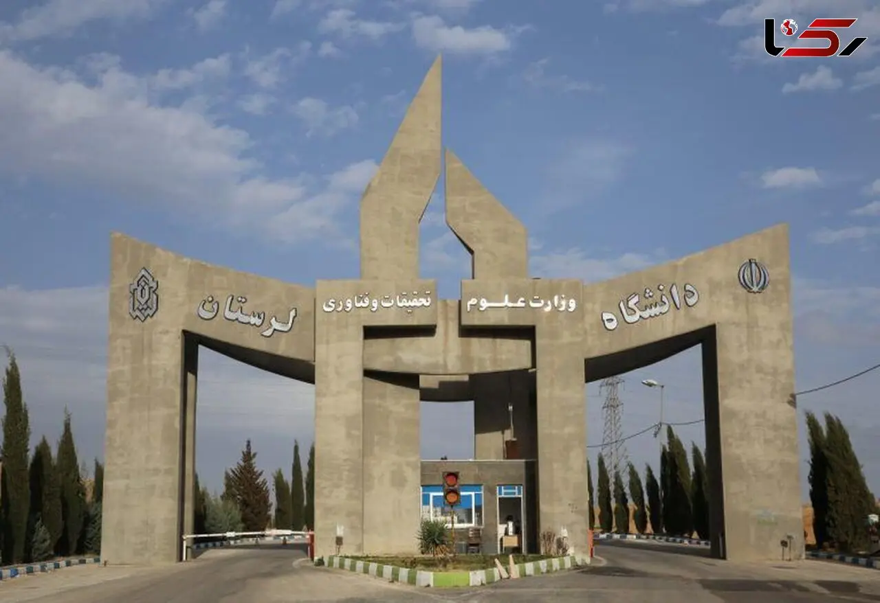 ایجاد سه گرایش جدید منابع طبیعی در دانشگاه لرستان