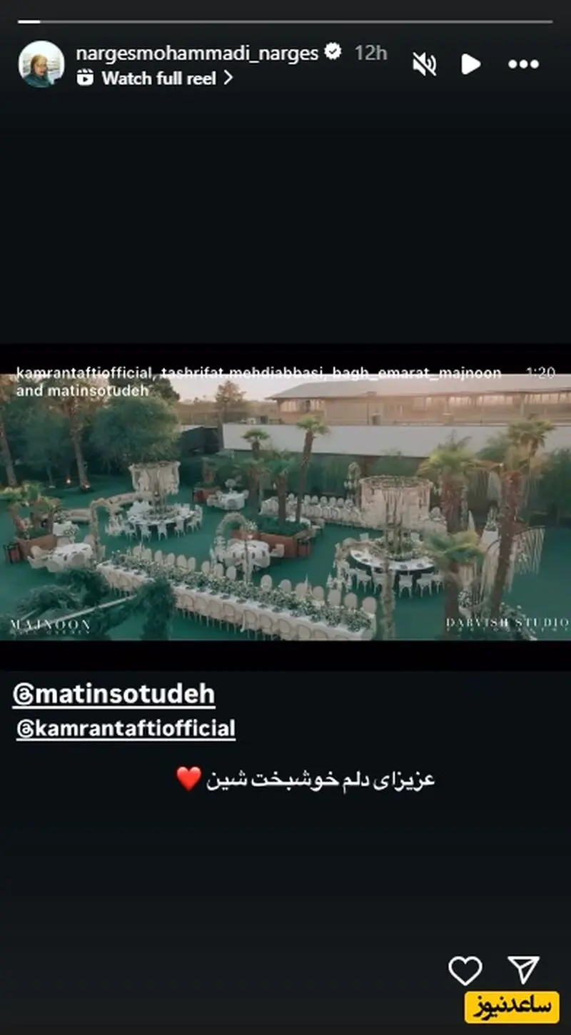 استوری