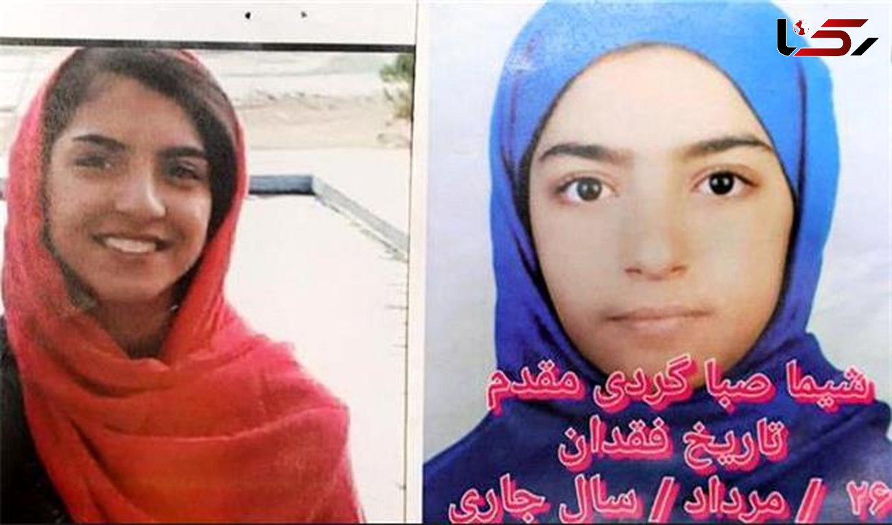 آخرین اعتراف بهلول در قتل شیما صباگردی مقدم / عکس دختر 15 ساله