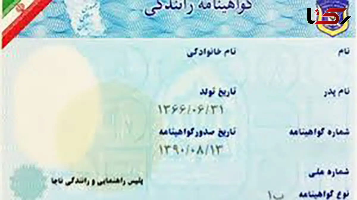 بیمه به راننده بی‌گواهینامه دیه نمی دهد 